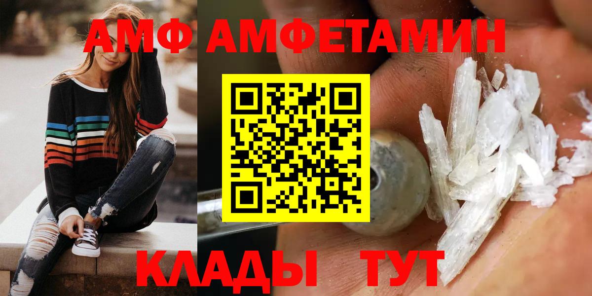 Amphetamine Розовый Озёры