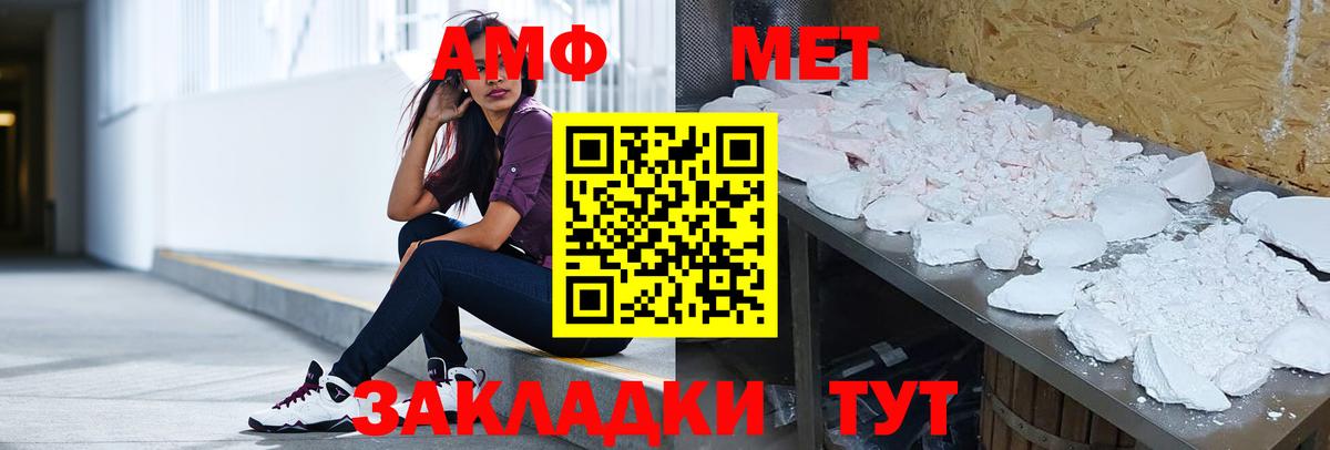 Amphetamine  Вход с VPN  Amphetamine  АМФЕТАМИН Розовый  Озёры 