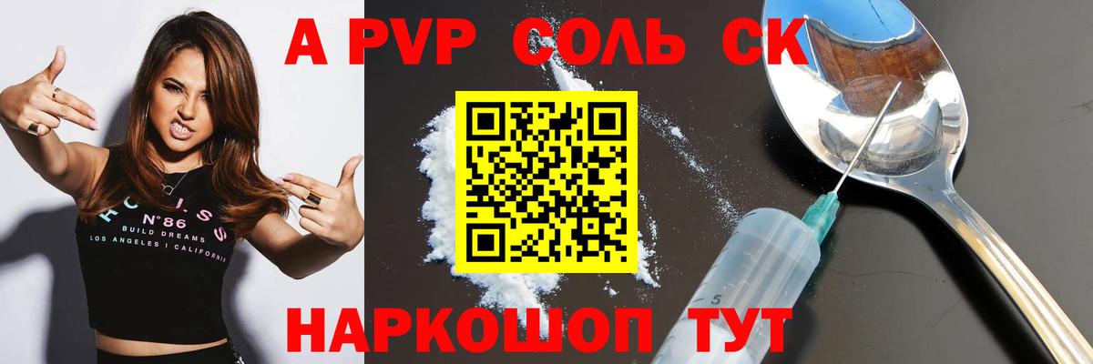 Alfa_PVP мука Озёры