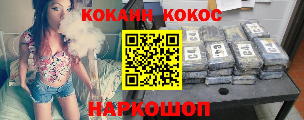 Озёры  COCAIN FishScale  Вход с VPN  COCAIN 98% 