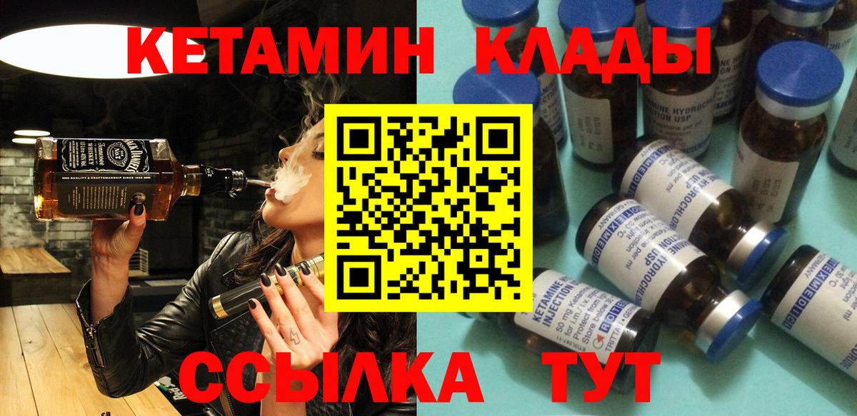 КЕТАМИН ketamine Озёры