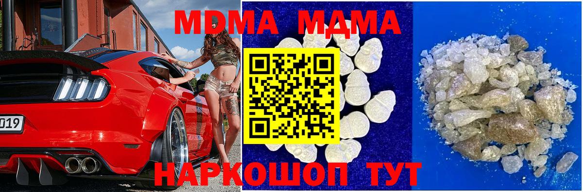 MDMA crystal Озёры