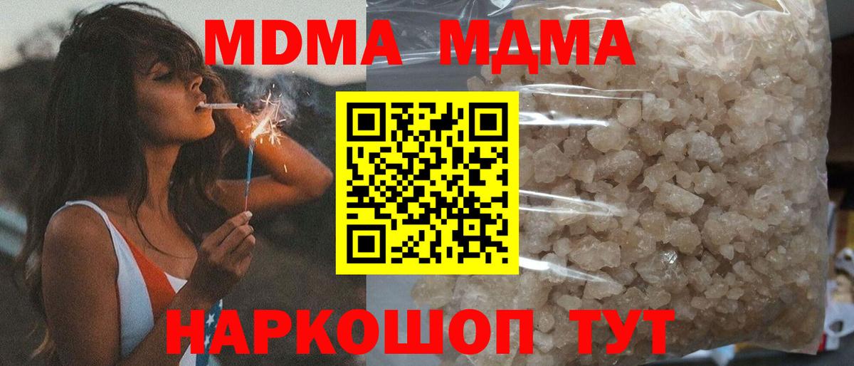 MDMA кристаллы  Вход с VPN  Озёры 