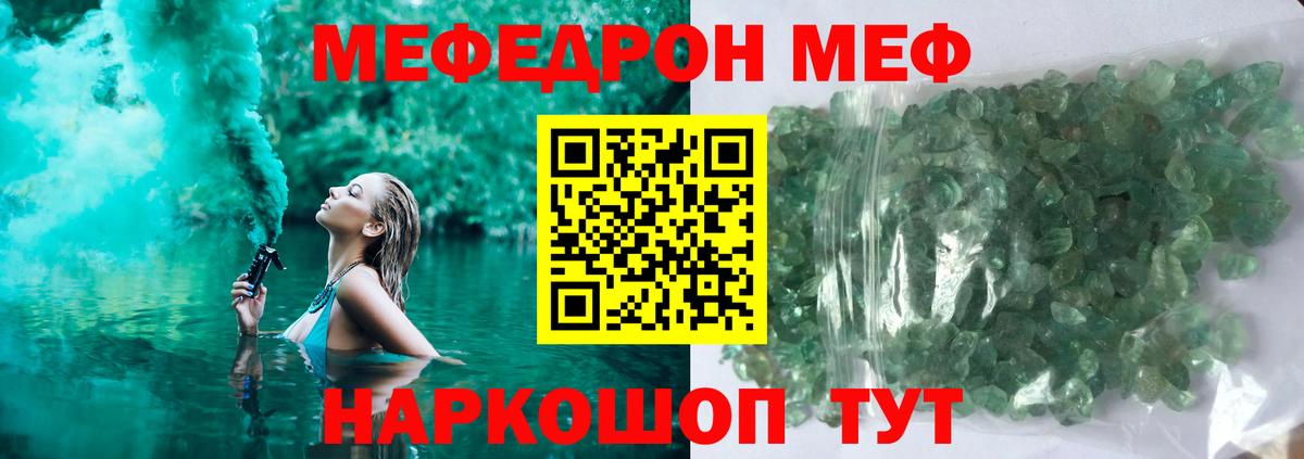 Мефедрон  Озёры