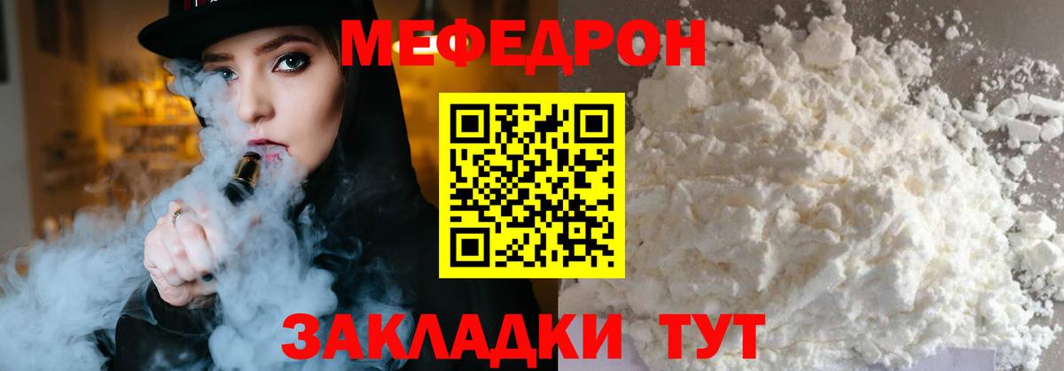 МЕФ  МЕФ  Вход с VPN  МЕФ VHQ  Озёры 