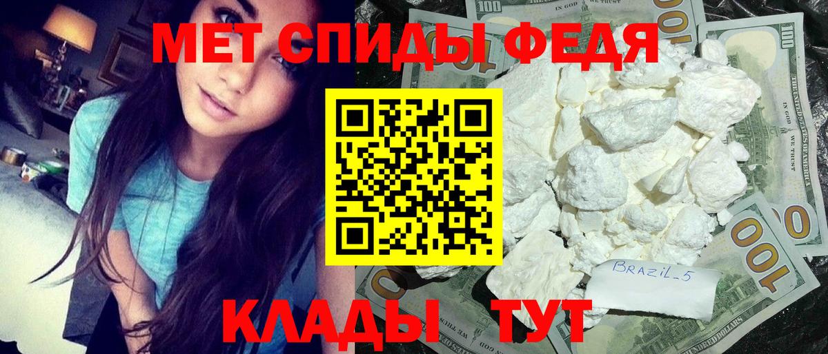 МЕТАМФЕТАМИН Декстрометамфетамин 99.9% Озёры